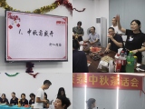 蘑菇视频护理开展“迎中秋”茶话会活动