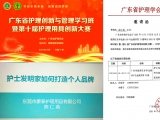 蘑菇视频陈仁英女士：为千名护理人员分享如何打造个人创新品牌！